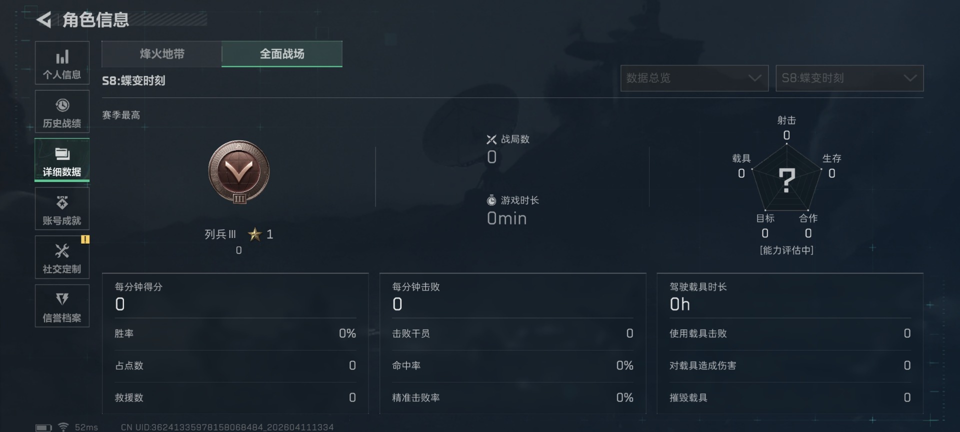 SJZQM499105三角洲行动账号详情图6