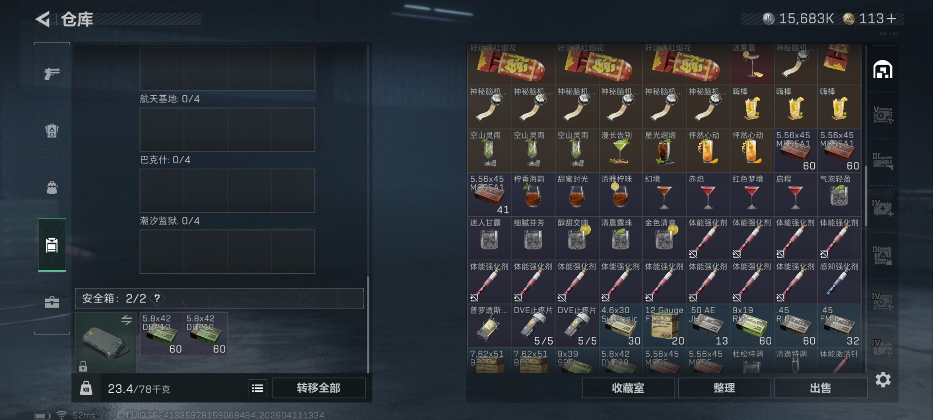 SJZQM499105三角洲行动账号详情图10