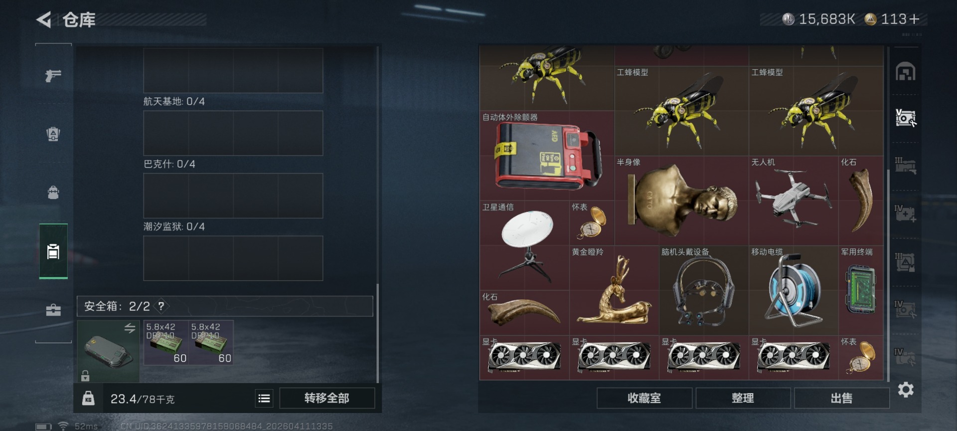 SJZQM499105三角洲行动账号详情图12