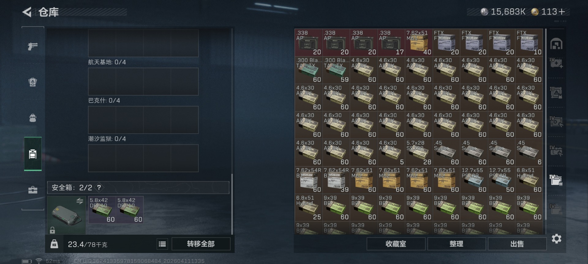 SJZQM499105三角洲行动账号详情图17