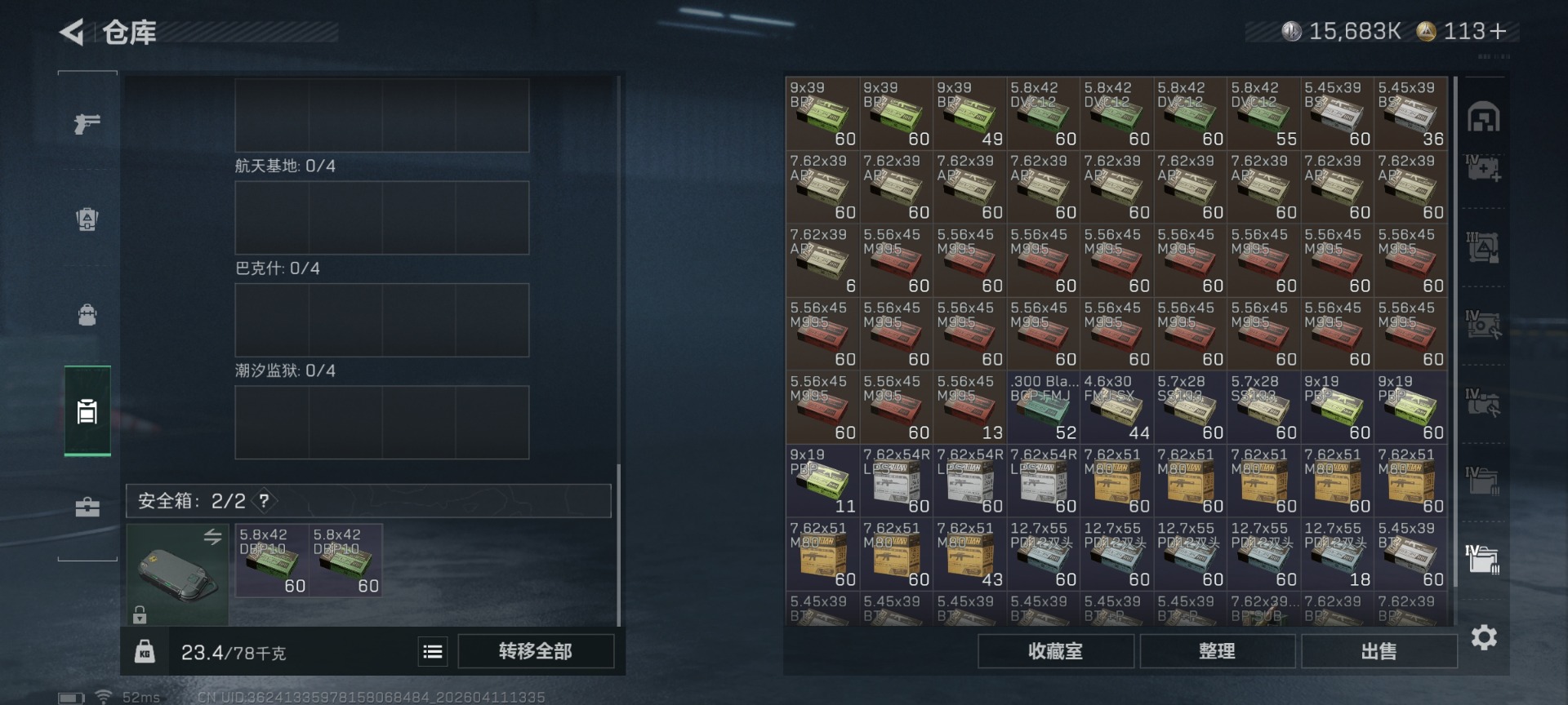 SJZQM499105三角洲行动账号详情图18