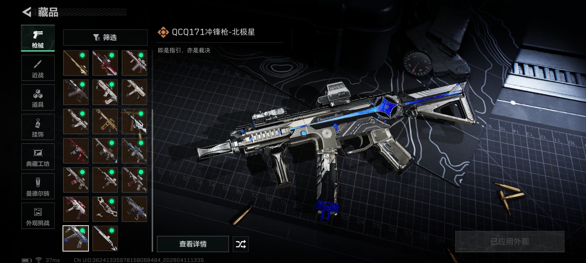 SJZQM499105三角洲行动账号详情图25