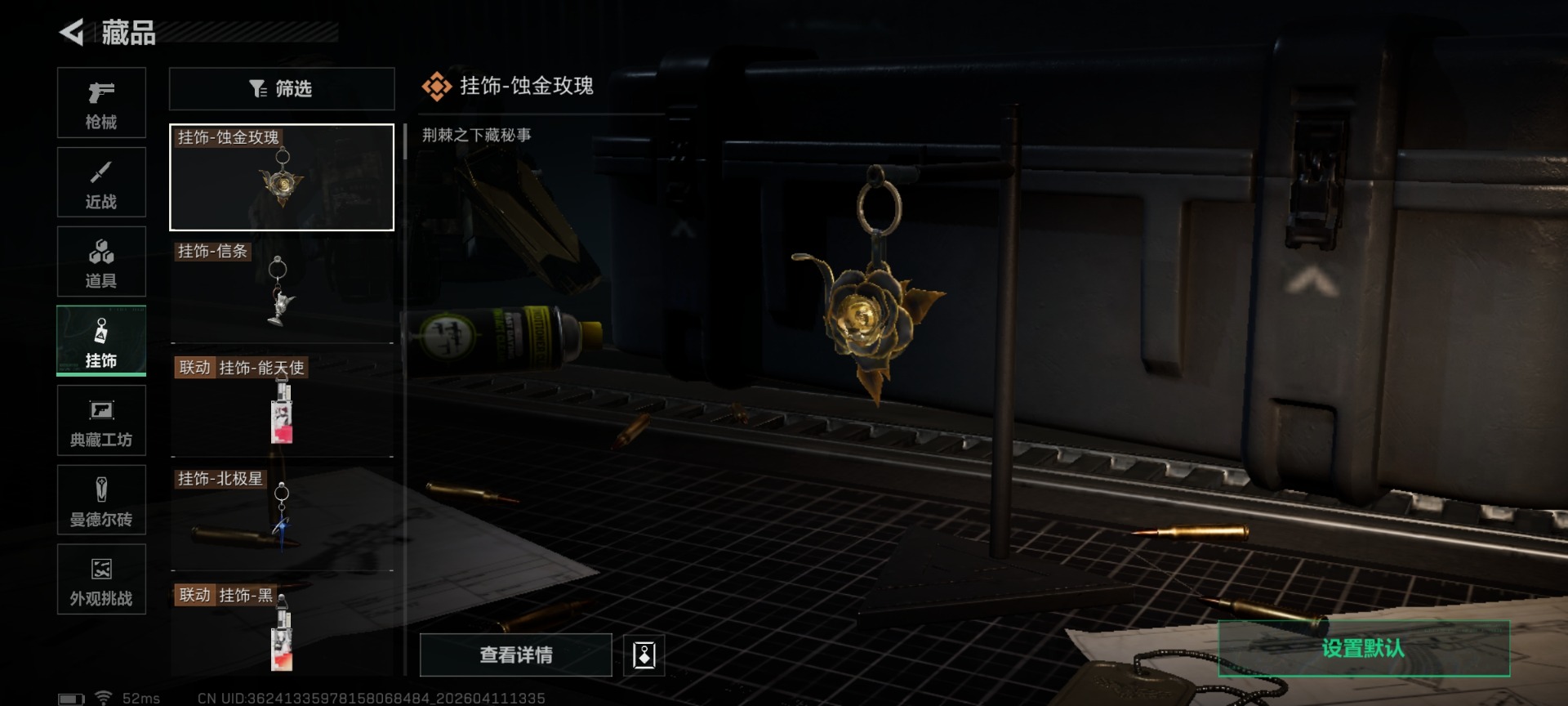 SJZQM499105三角洲行动账号详情图28