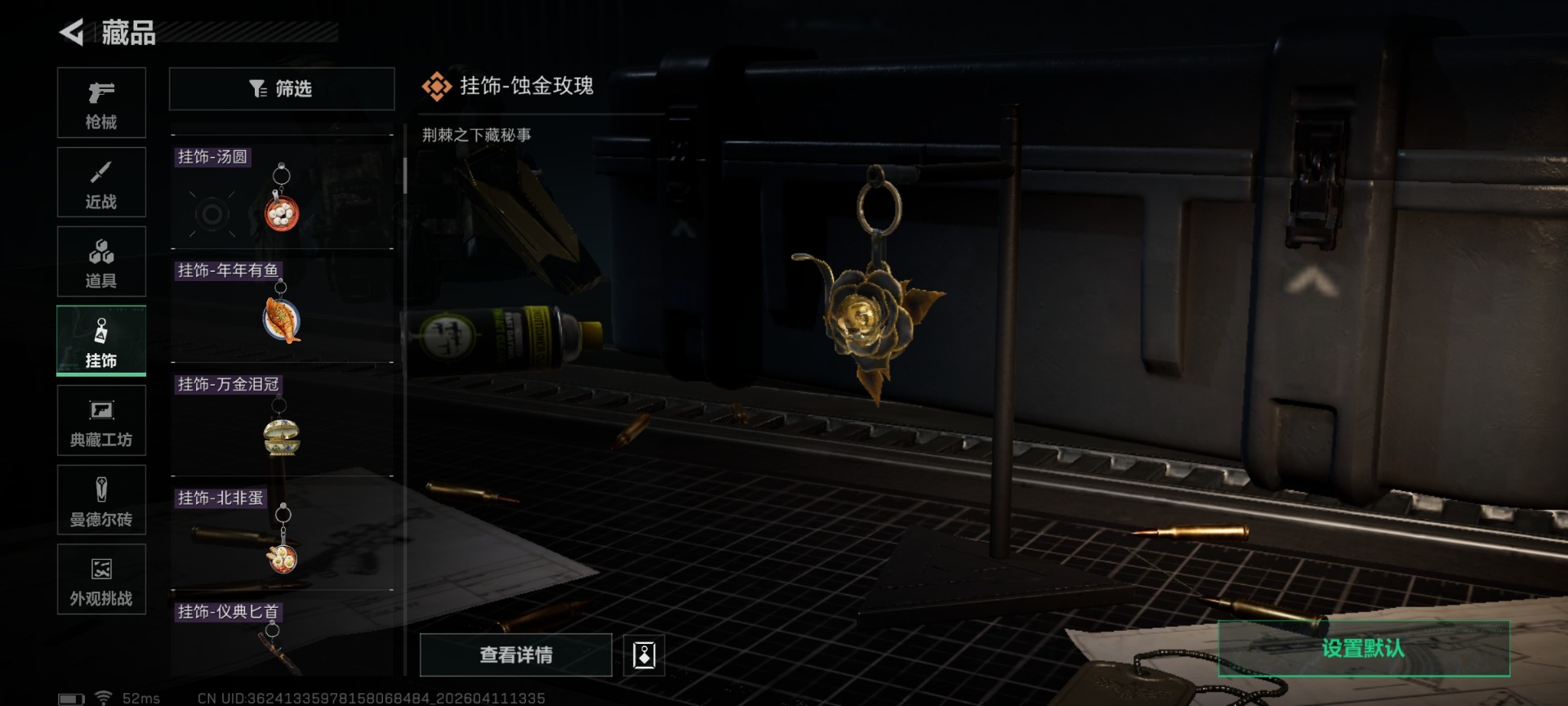 SJZQM499105三角洲行动账号详情图29