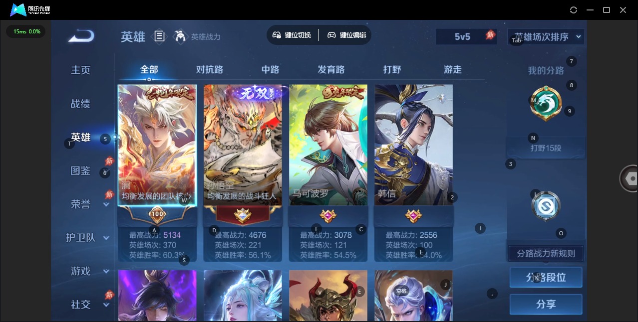 WZQM4310207王者荣耀账号详情图5