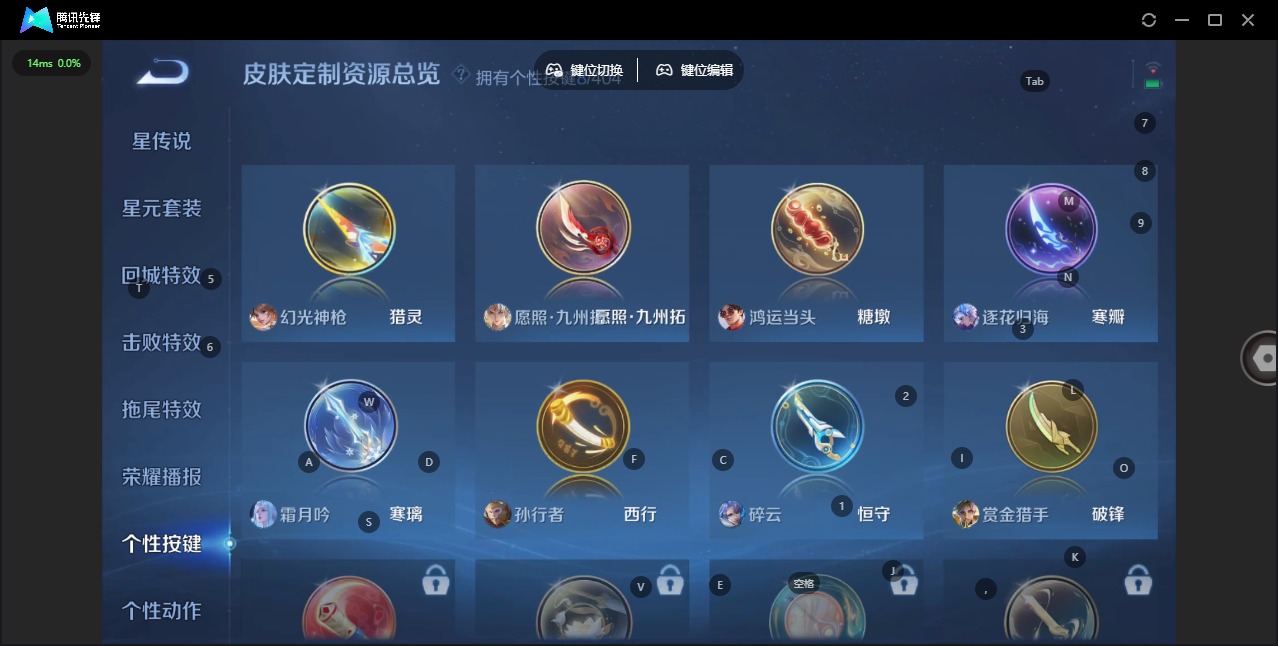 WZQM4310207王者荣耀账号详情图9