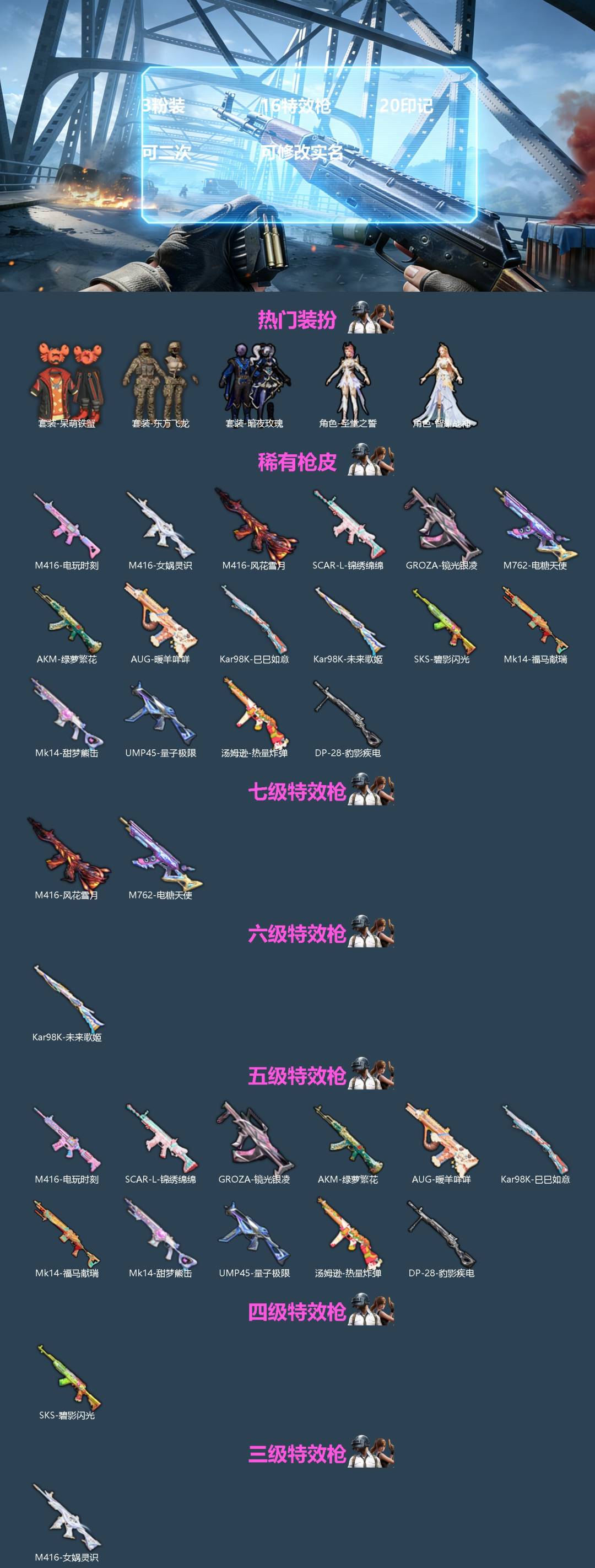 HPQM4176178和平精英账号详情图3 HPQM4176178和平精英账号详情图3