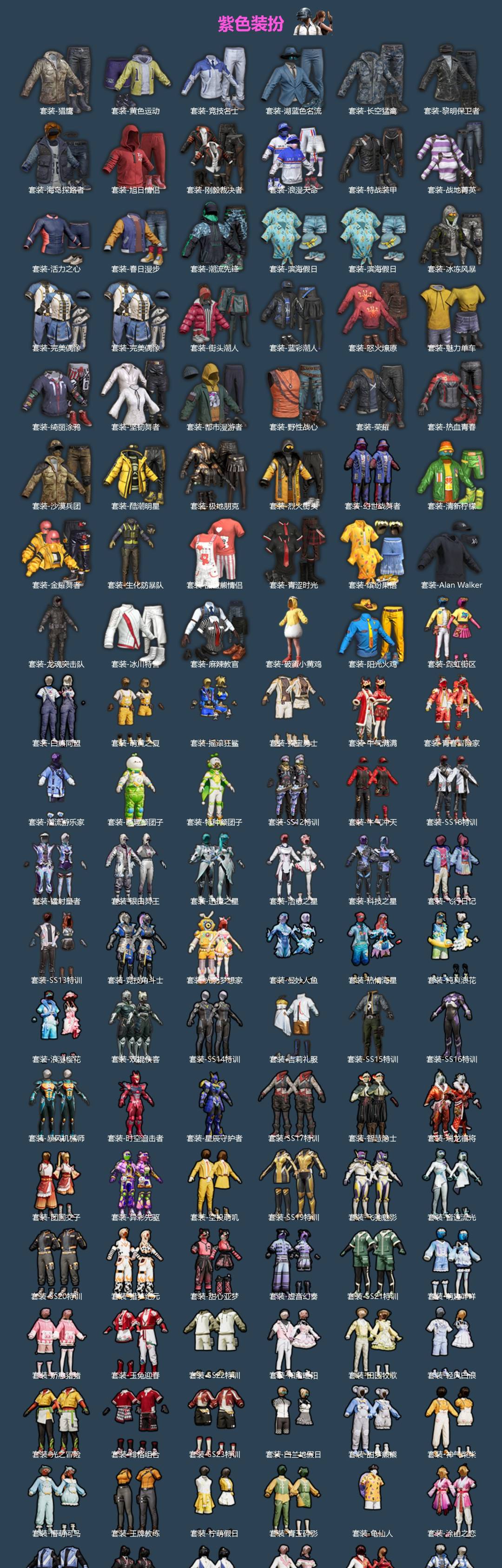 HPQM4176178和平精英账号详情图4 HPQM4176178和平精英账号详情图4