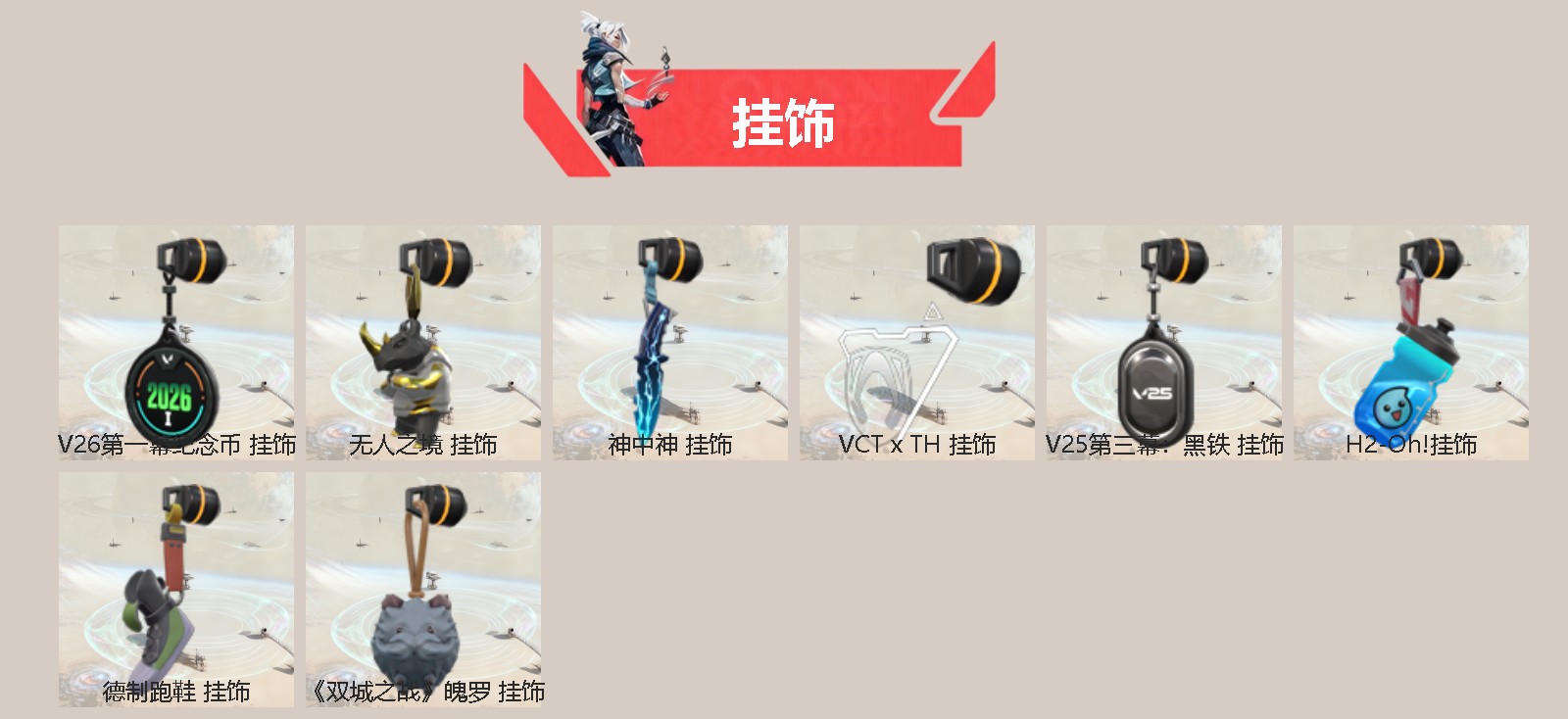 WWQQM431880无畏契约账号详情图4