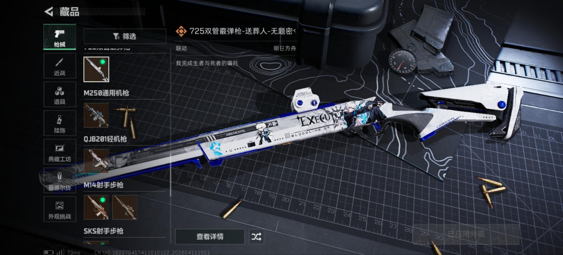 SJZQM499151三角洲行动账号详情图21