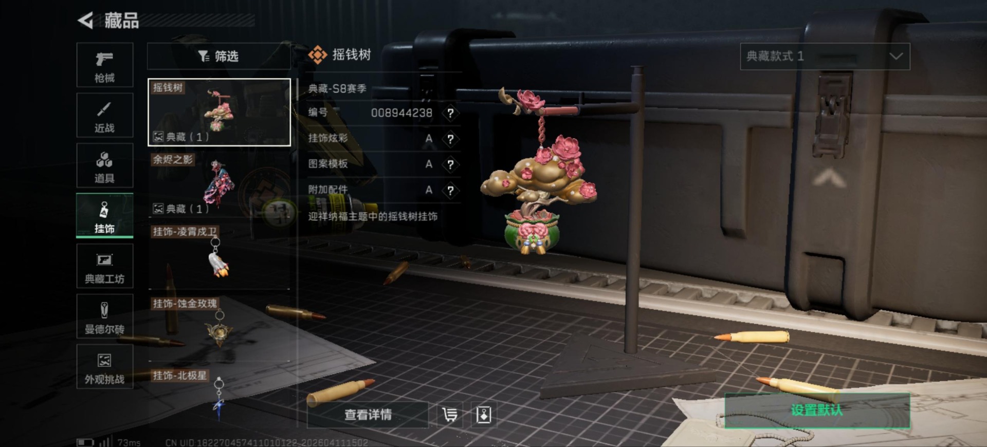 SJZQM499151三角洲行动账号详情图27