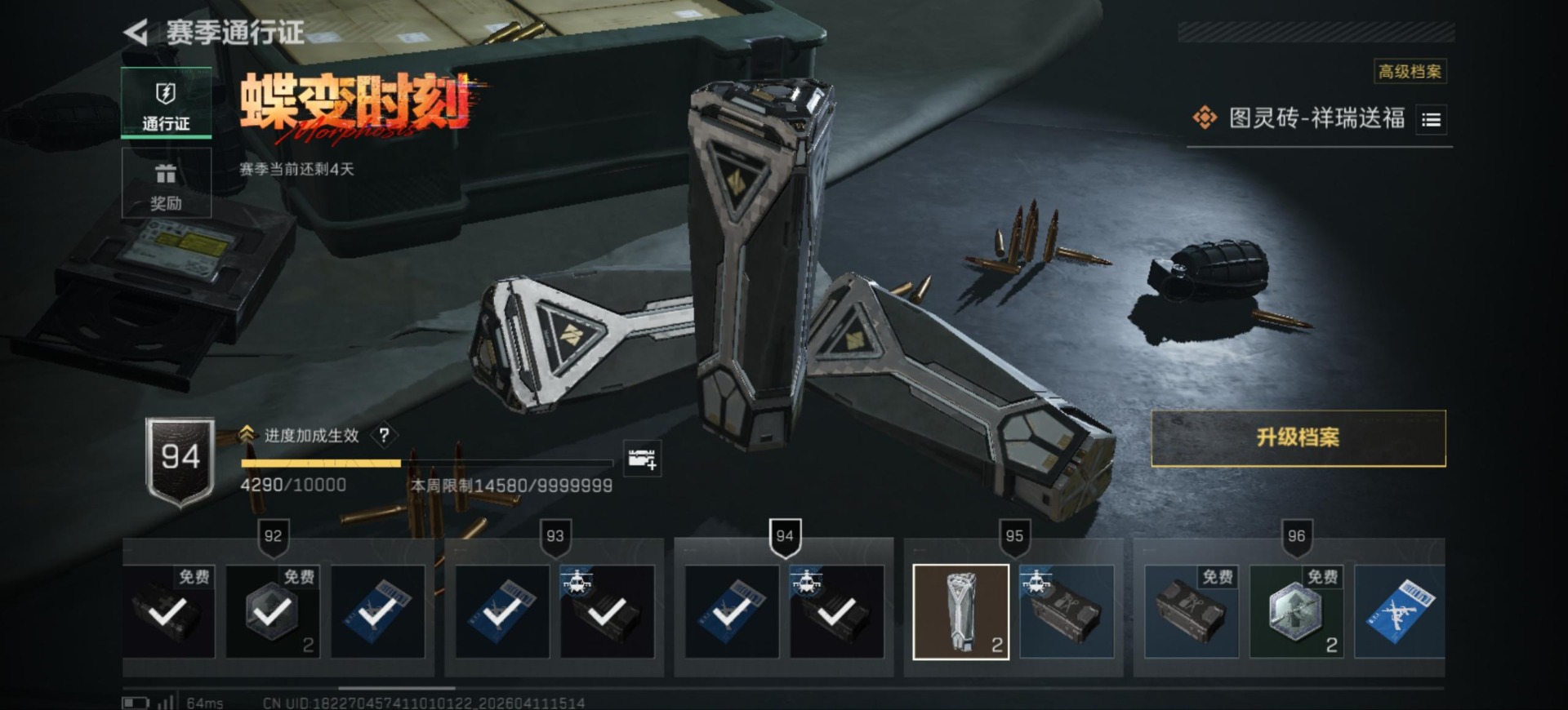 SJZQM499151三角洲行动账号详情图28