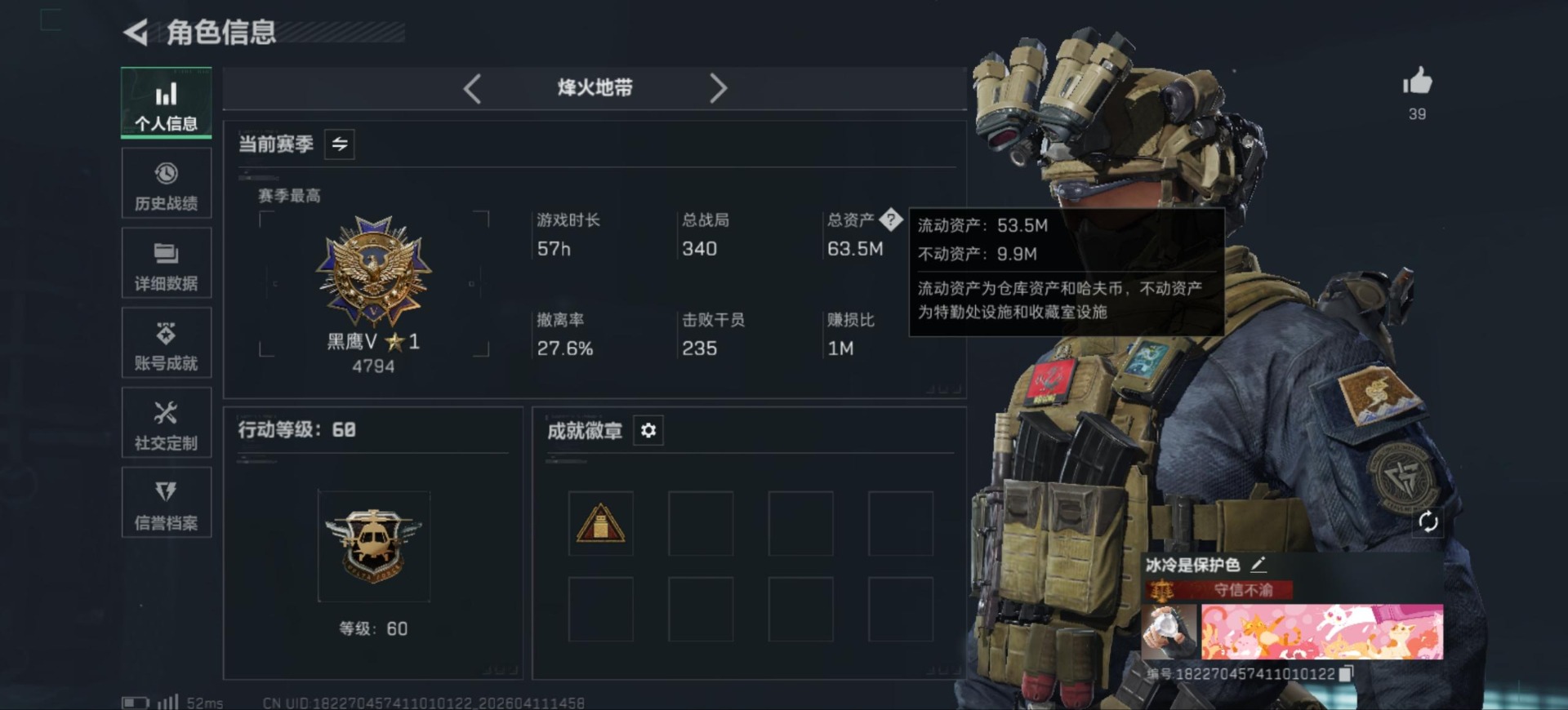 SJZQM4117408三角洲行动账号详情图3