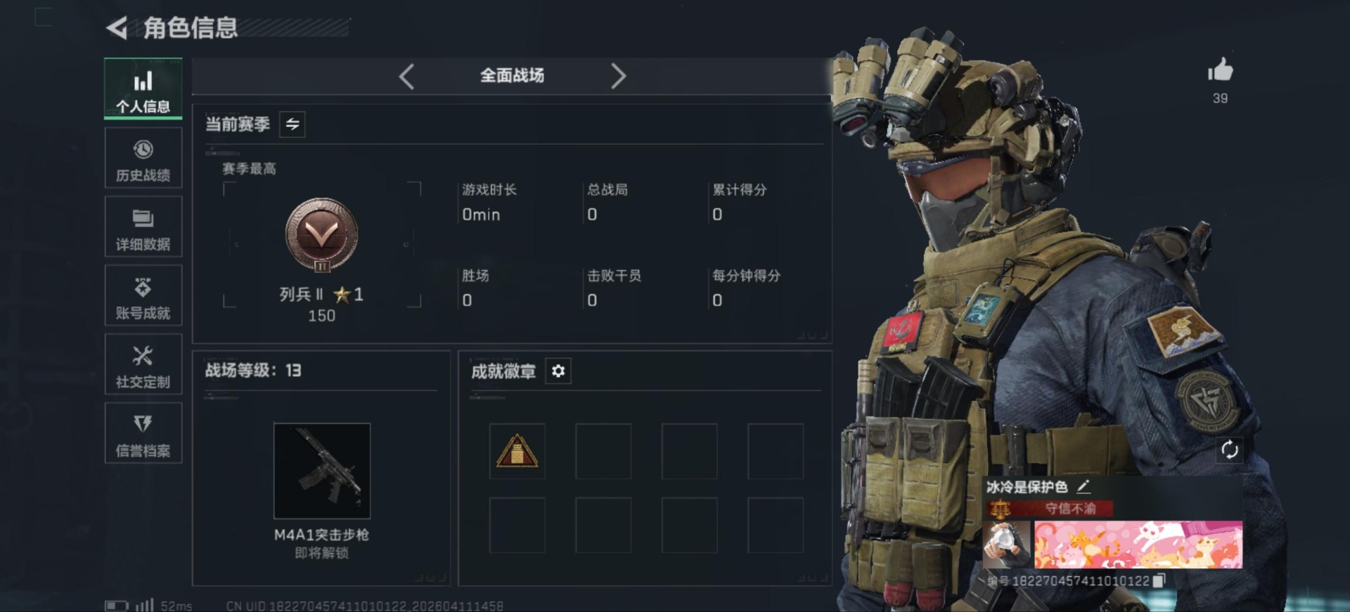 SJZQM4117408三角洲行动账号详情图4