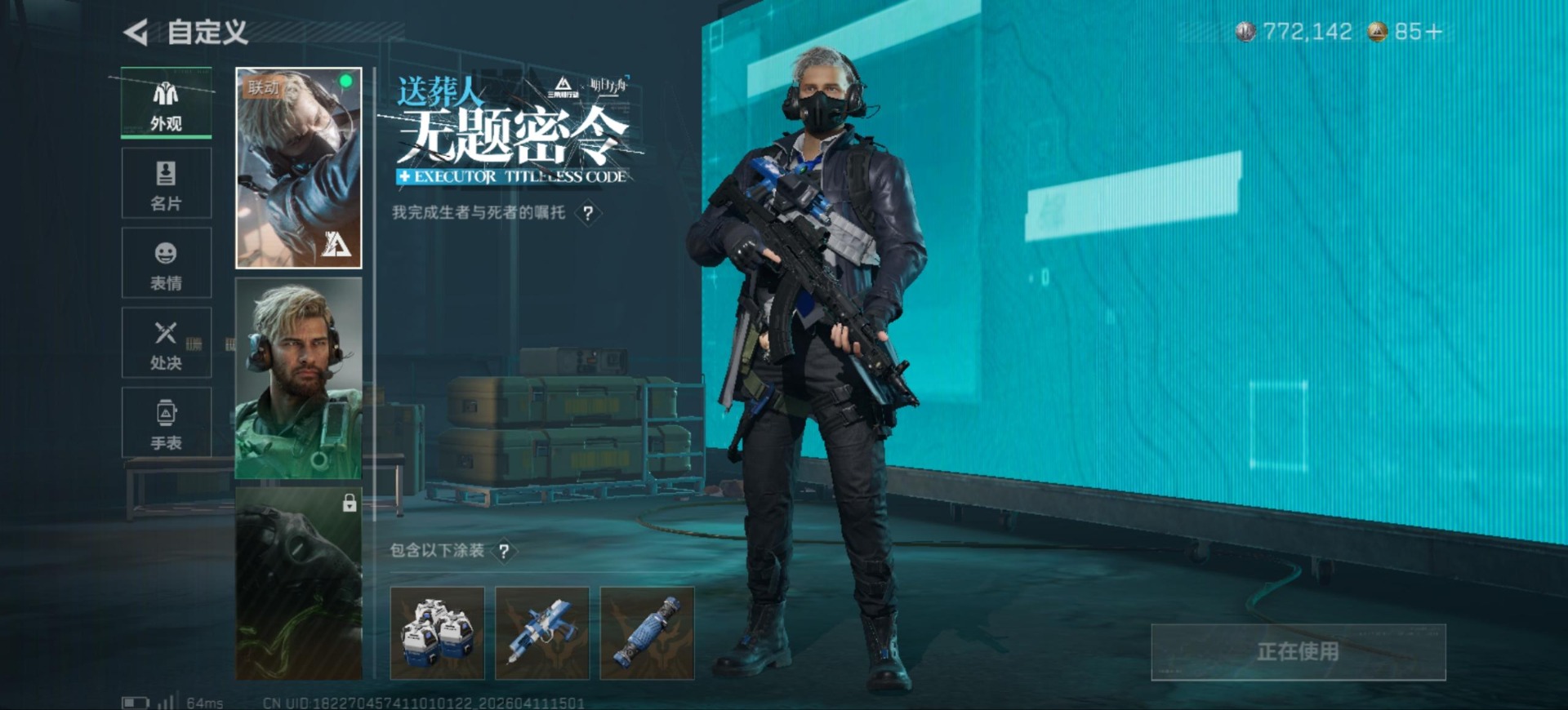 SJZQM4117408三角洲行动账号详情图16