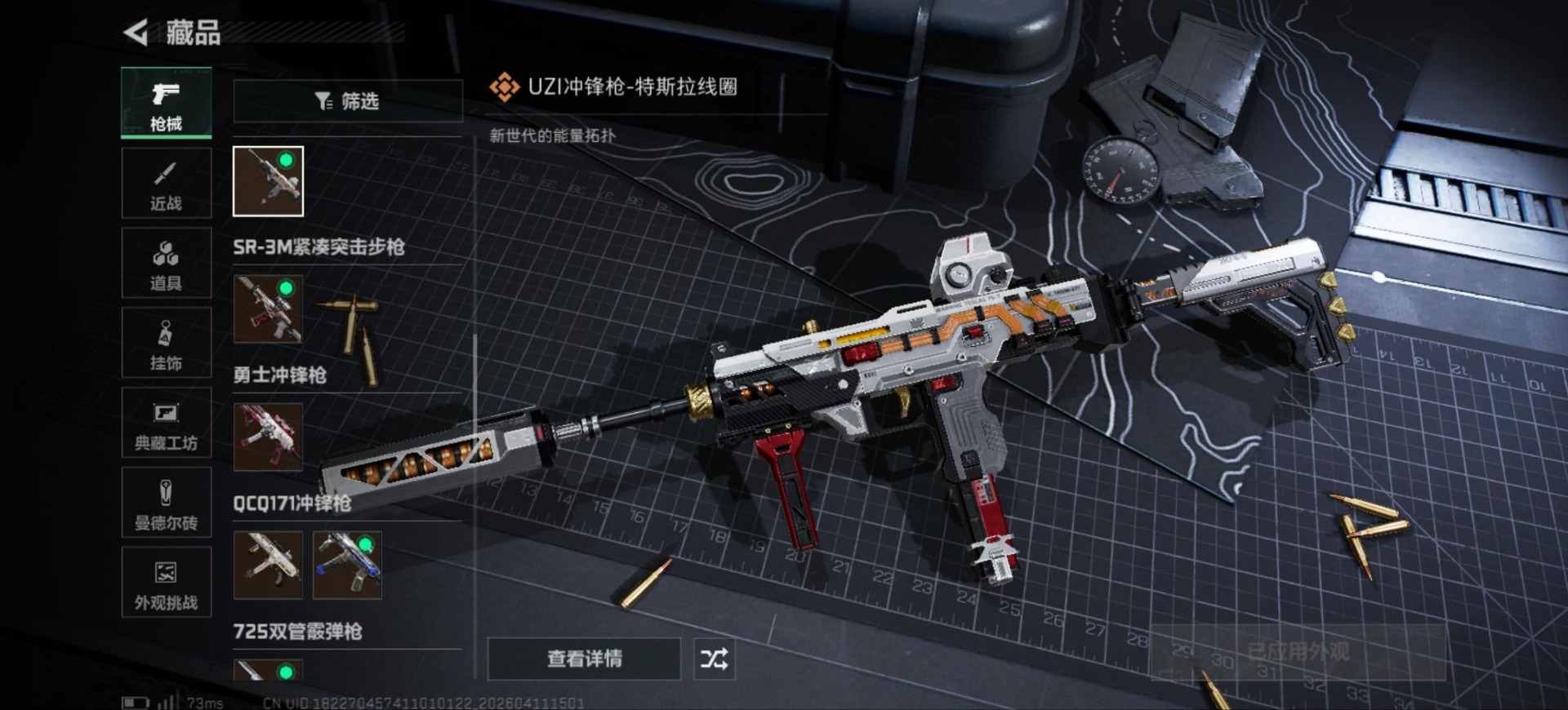 SJZQM4117408三角洲行动账号详情图20