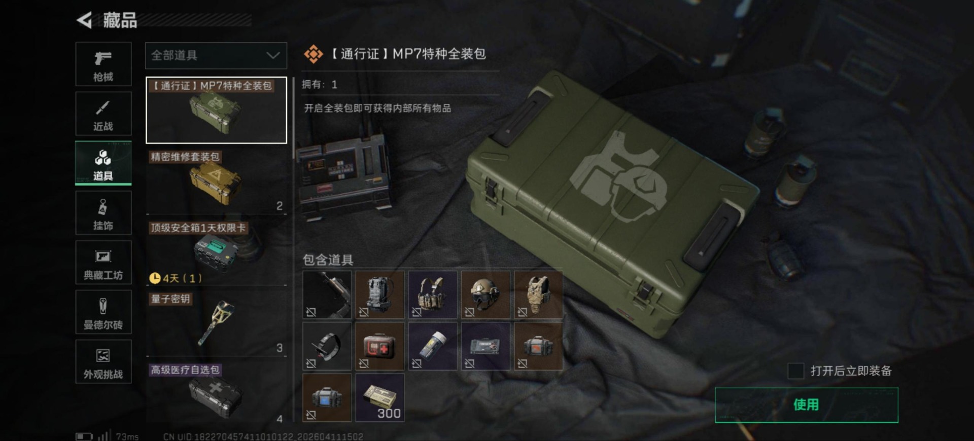 SJZQM4117408三角洲行动账号详情图26