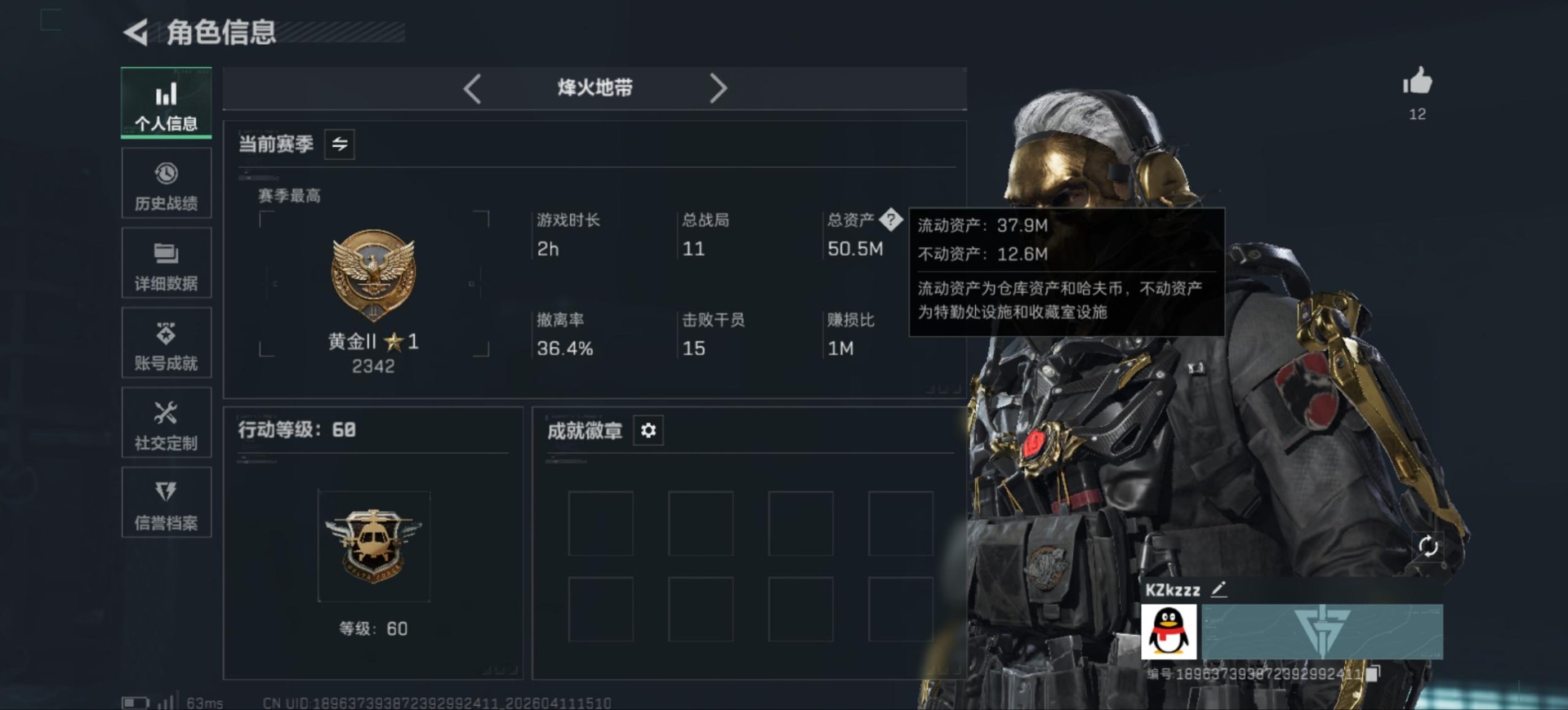 SJZQM499152三角洲行动账号详情图3