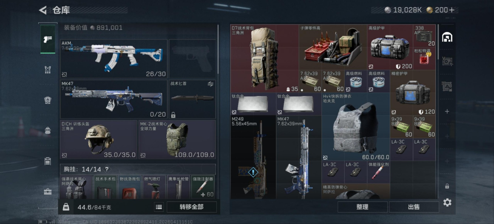 SJZQM499152三角洲行动账号详情图5