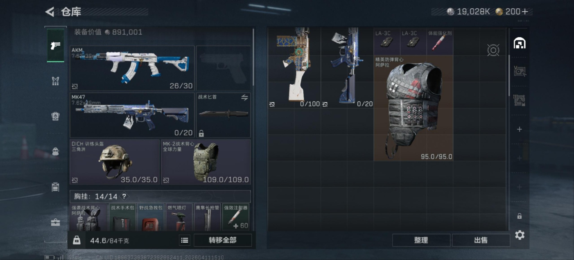 SJZQM499152三角洲行动账号详情图6