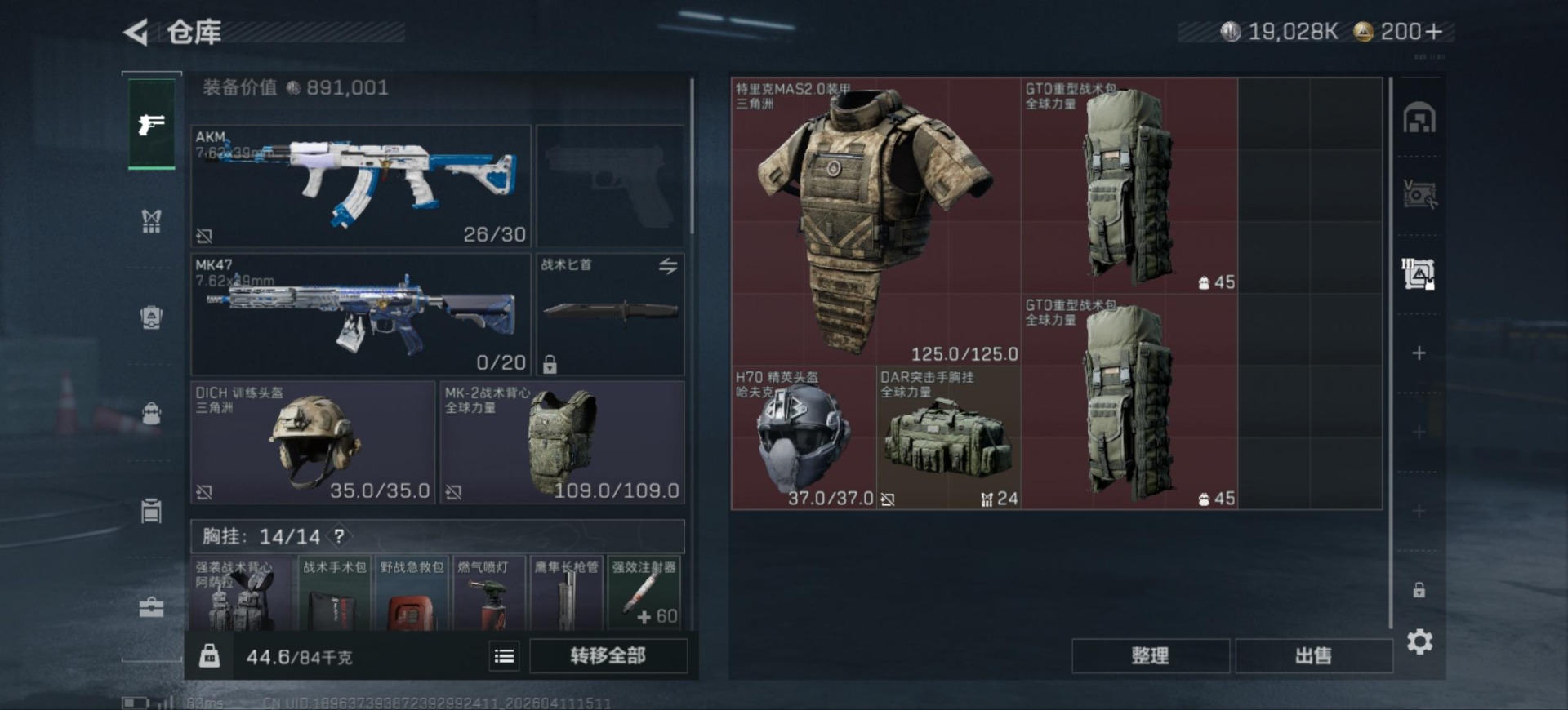 SJZQM499152三角洲行动账号详情图8