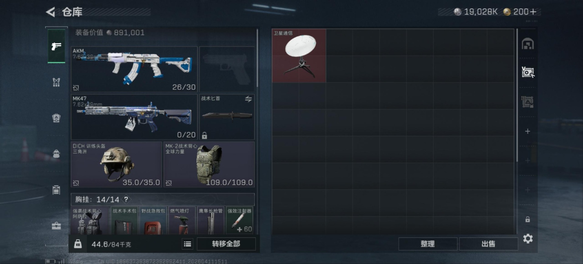 SJZQM499152三角洲行动账号详情图7