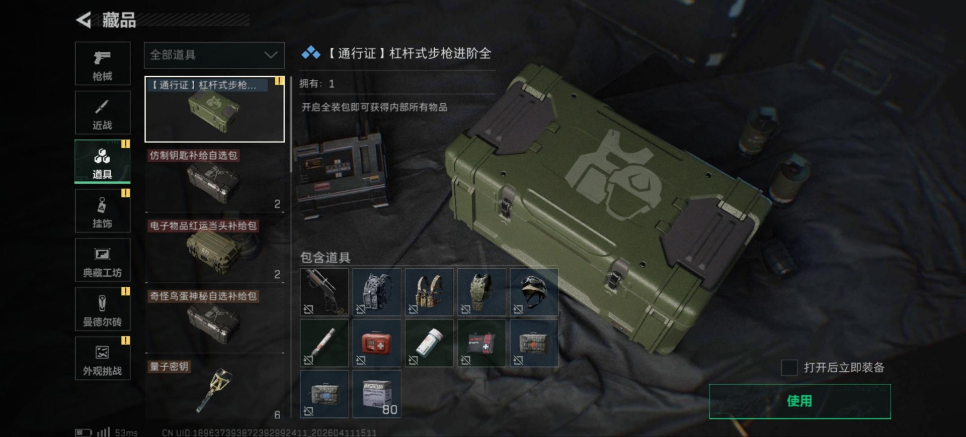 SJZQM499152三角洲行动账号详情图19