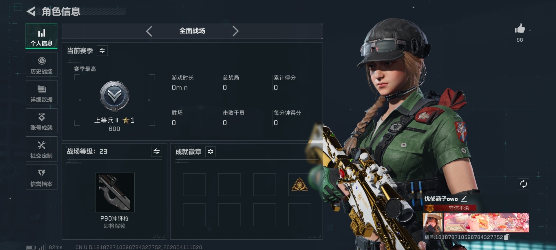 SJZQM499186三角洲行动账号详情图4