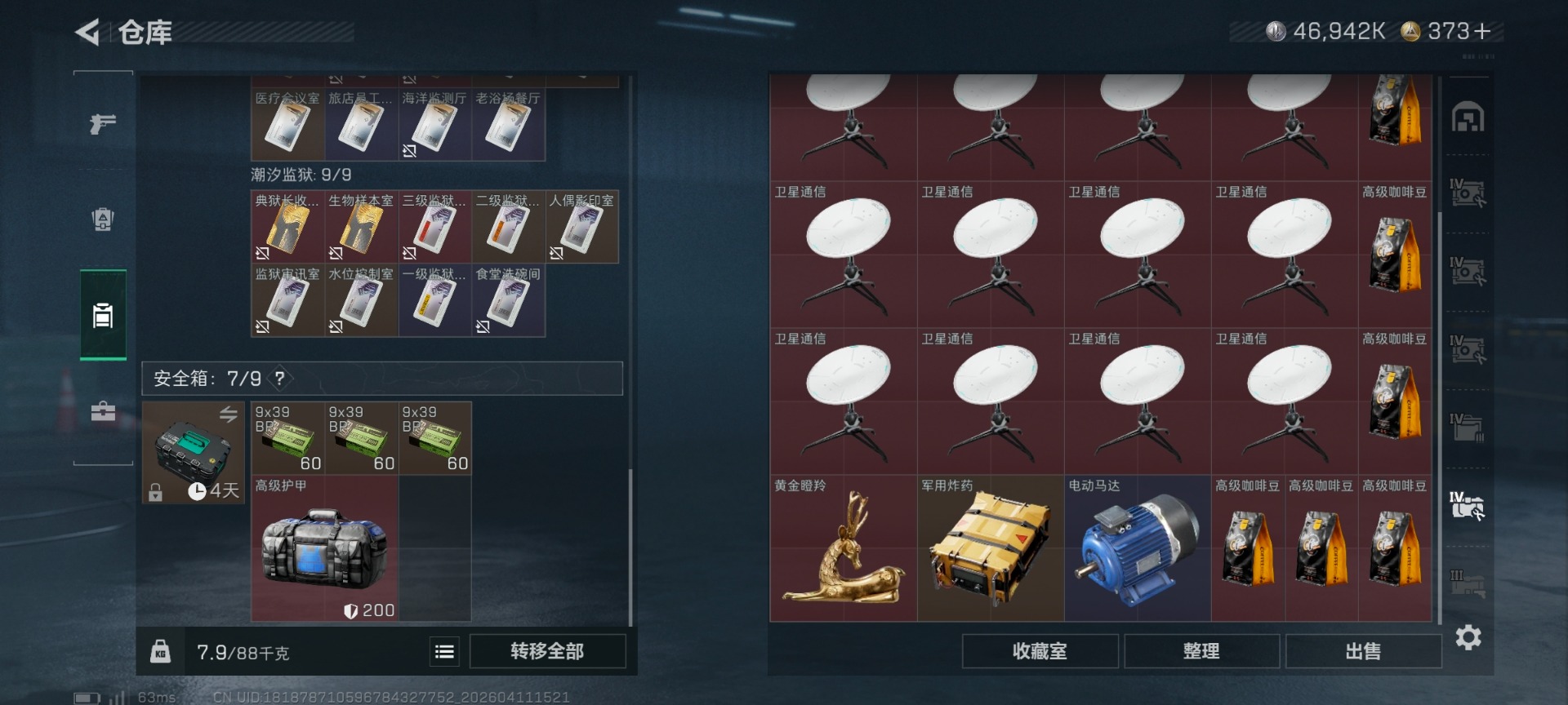 SJZQM499186三角洲行动账号详情图15