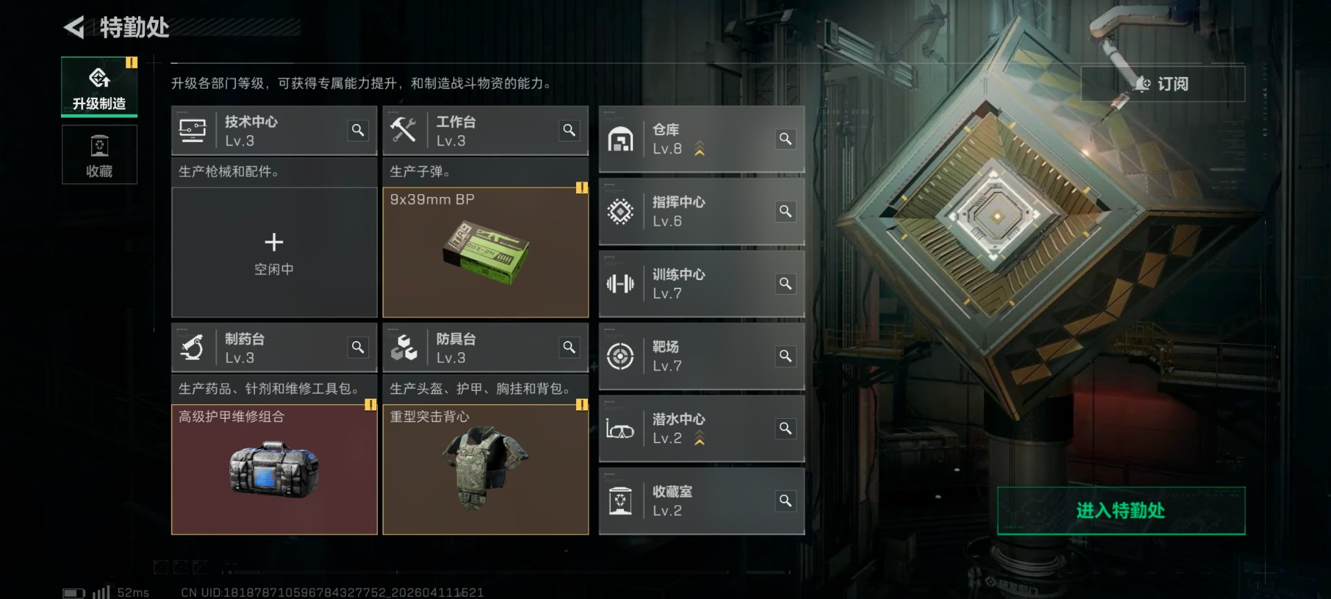 SJZQM499186三角洲行动账号详情图19