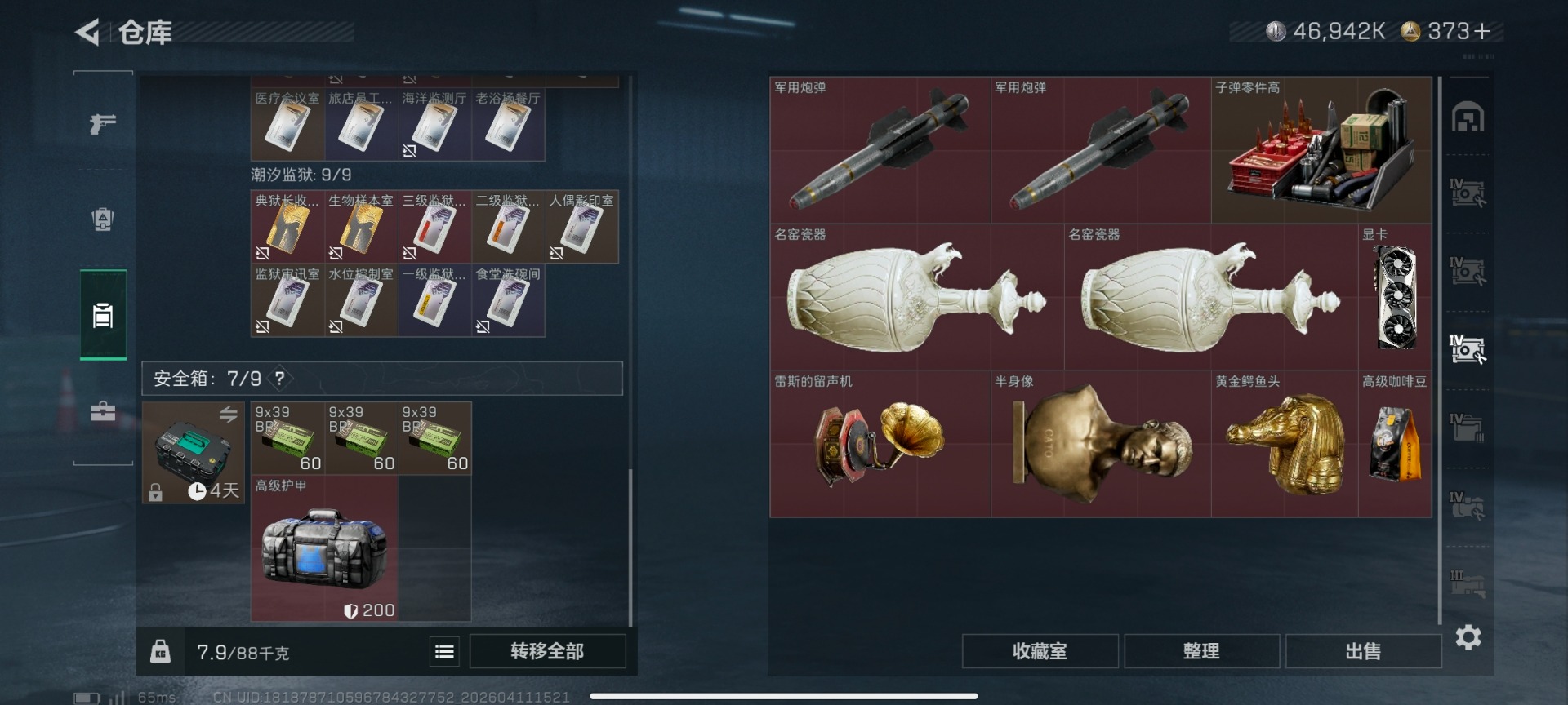 SJZQM499186三角洲行动账号详情图18