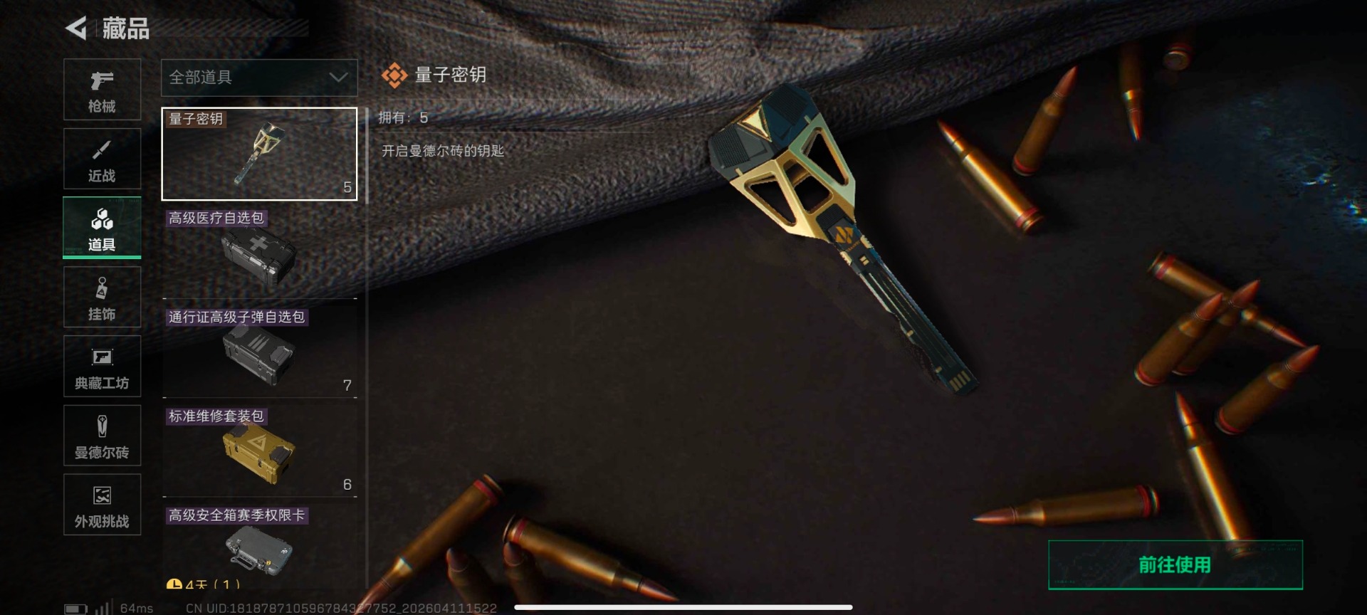 SJZQM499186三角洲行动账号详情图23