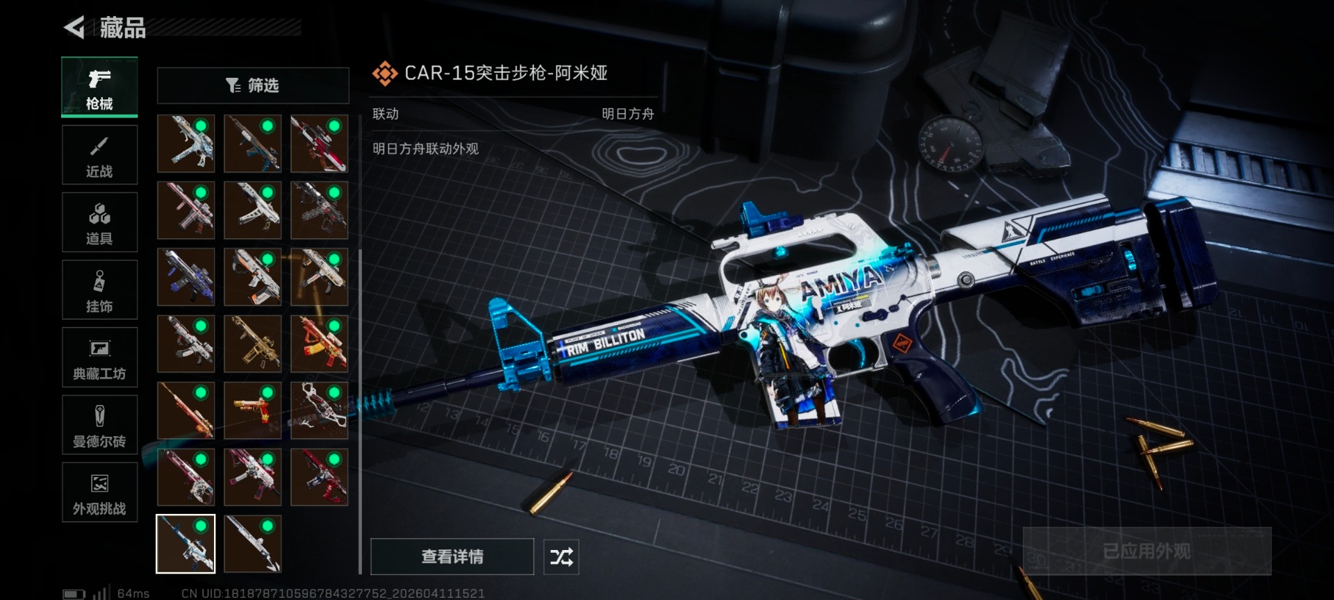 SJZQM499186三角洲行动账号详情图25