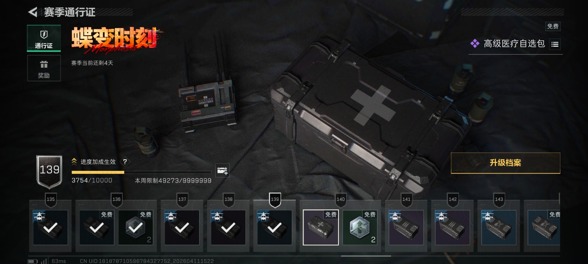 SJZQM499186三角洲行动账号详情图27