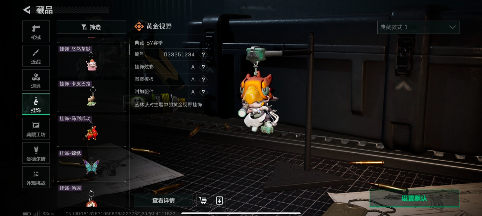 SJZQM499186三角洲行动账号详情图28