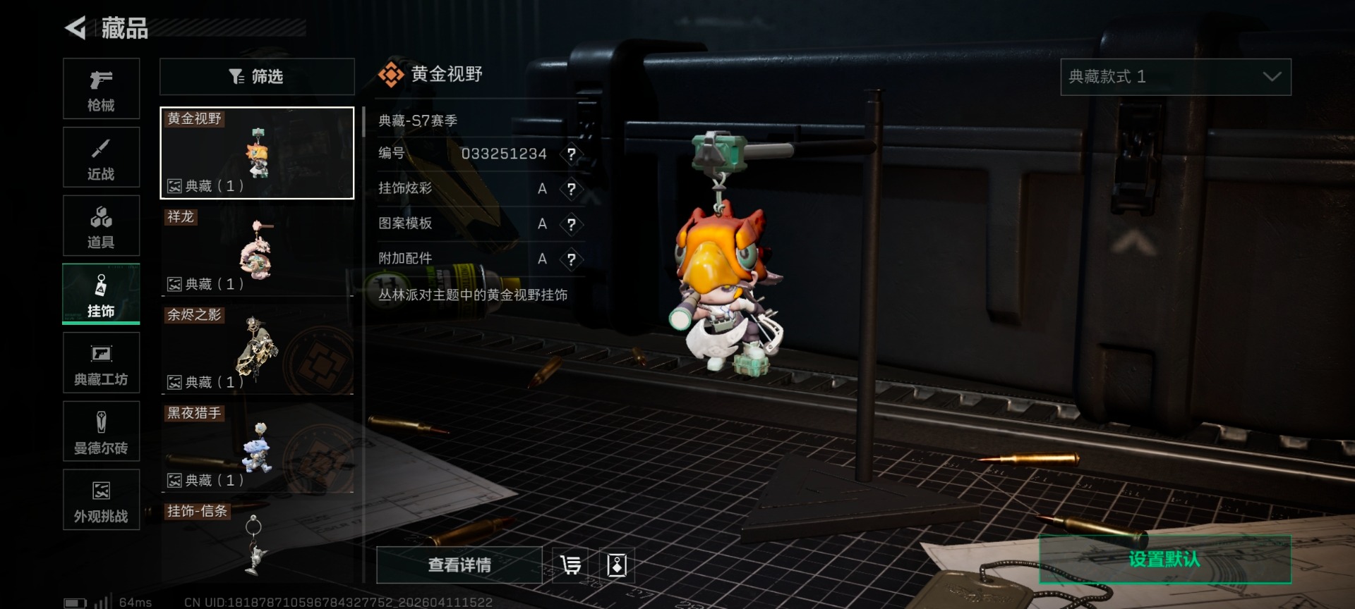 SJZQM499186三角洲行动账号详情图29