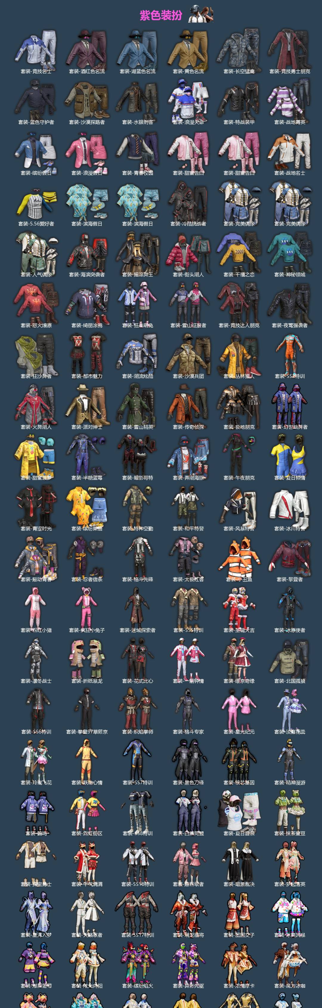 HPQM4175923和平精英账号详情图4 HPQM4175923和平精英账号详情图4