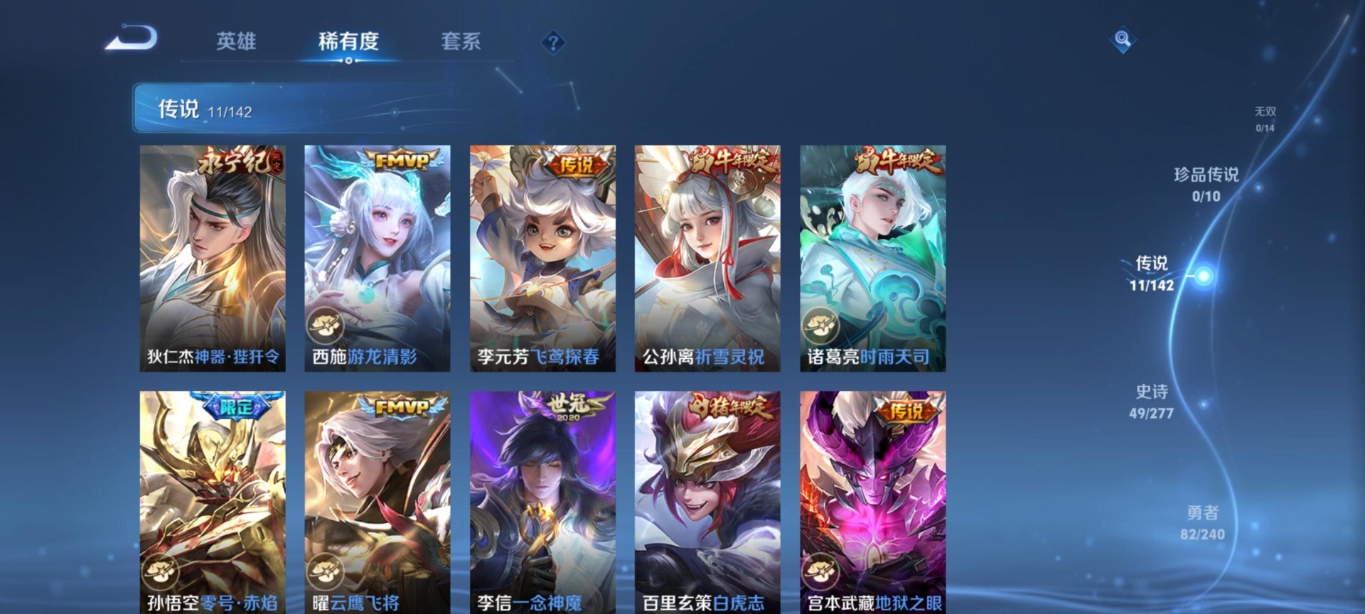 WZQM4309385王者荣耀账号详情图9