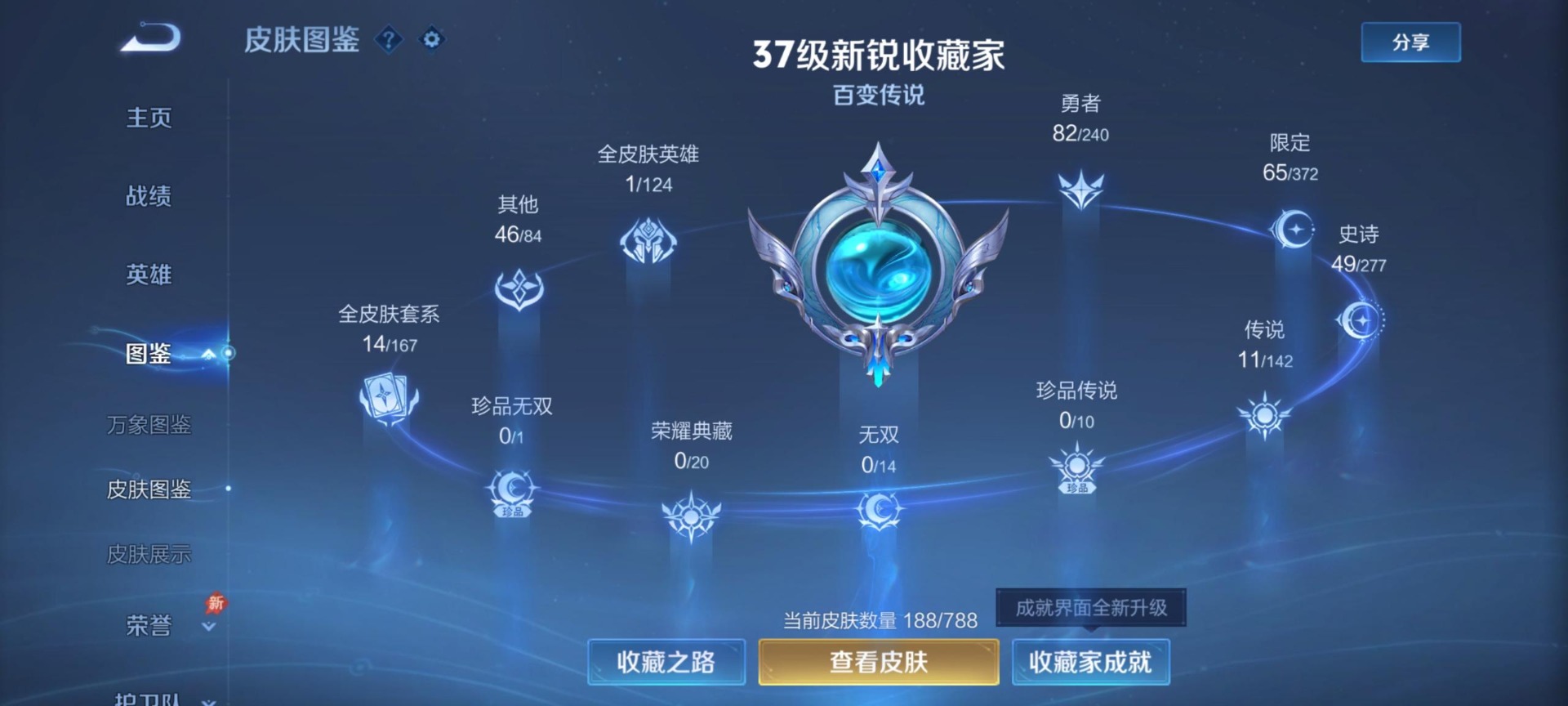 WZQM4309385王者荣耀账号详情图14