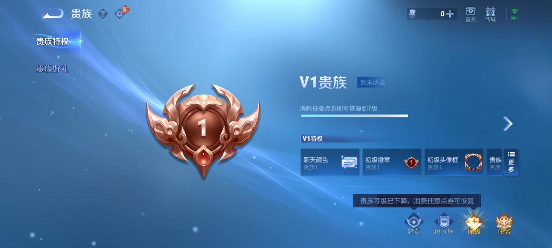 WZLX4336292王者荣耀账号详情图4