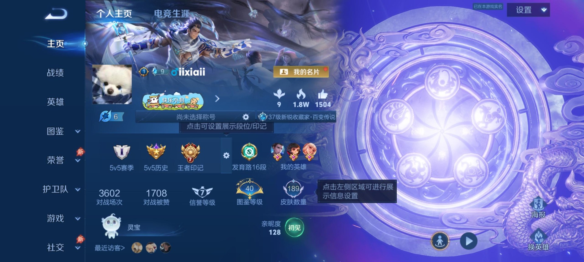 WZLX4336292王者荣耀账号详情图3