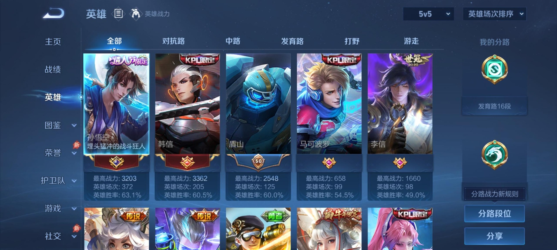 WZLX4336292王者荣耀账号详情图5