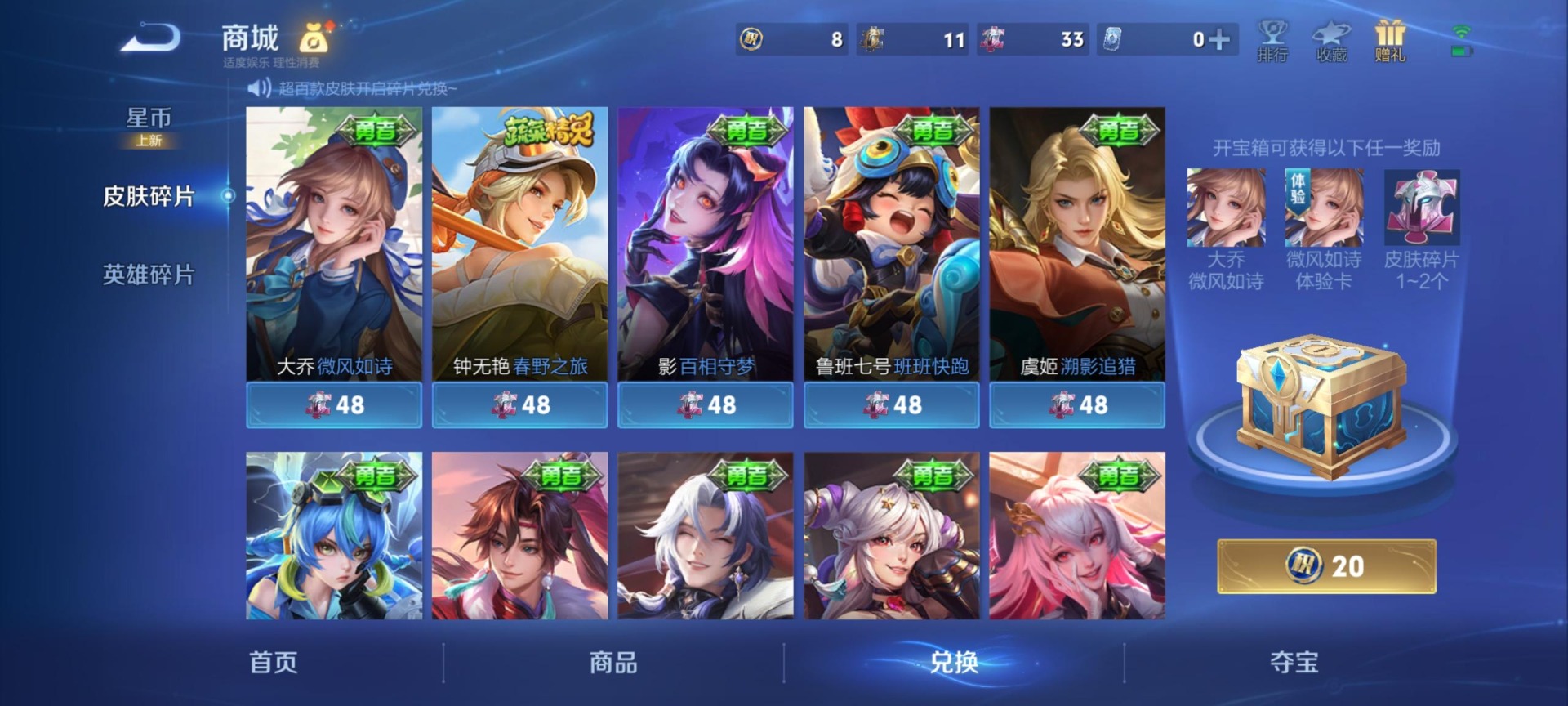 WZLX4336292王者荣耀账号详情图9