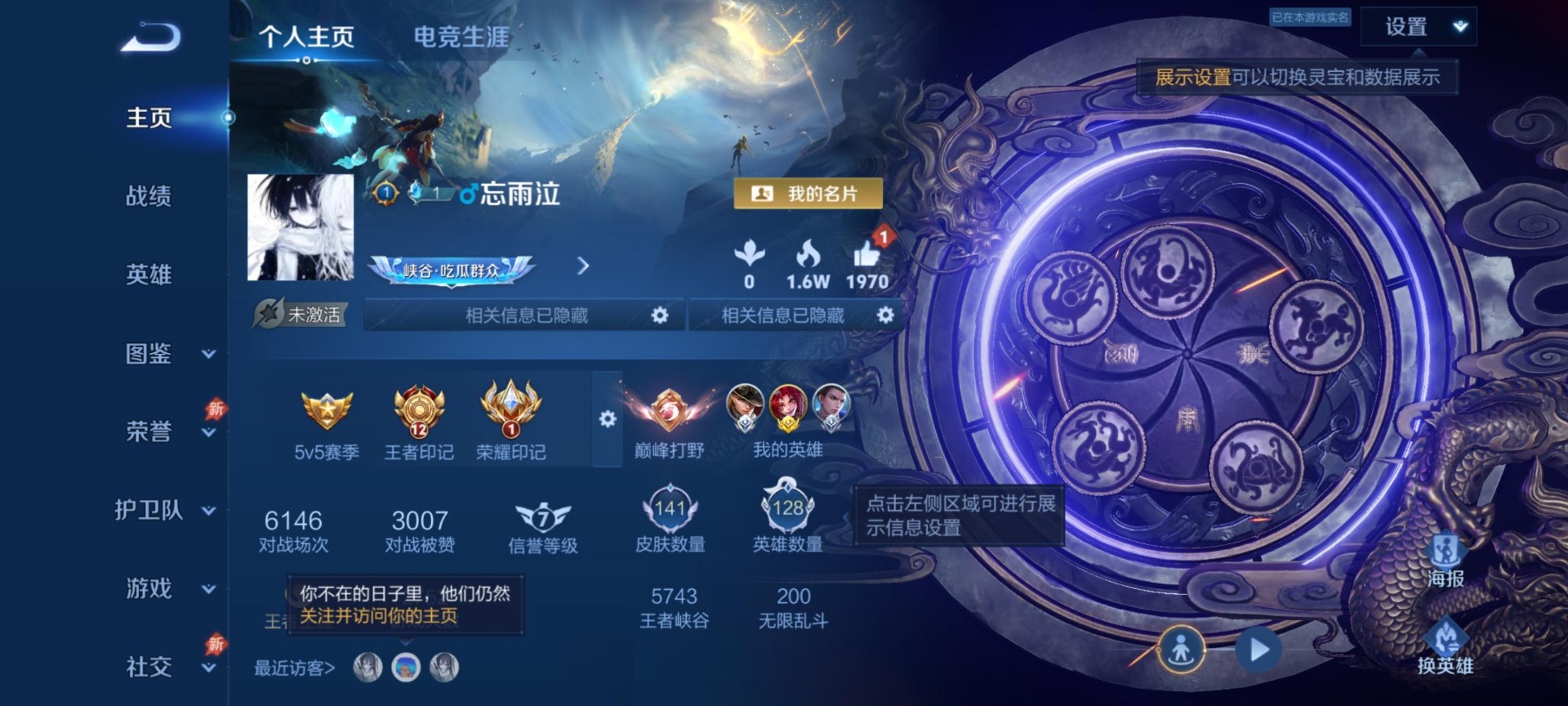 WZQM4309454王者荣耀账号详情图5