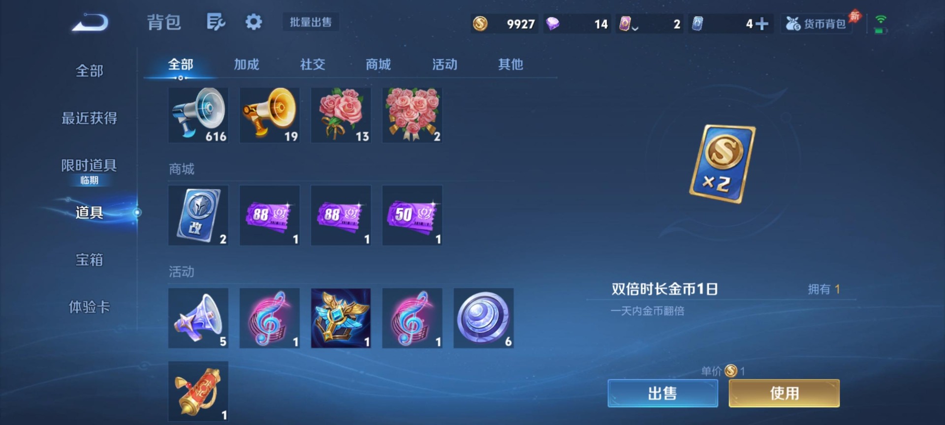 WZQM4309454王者荣耀账号详情图9