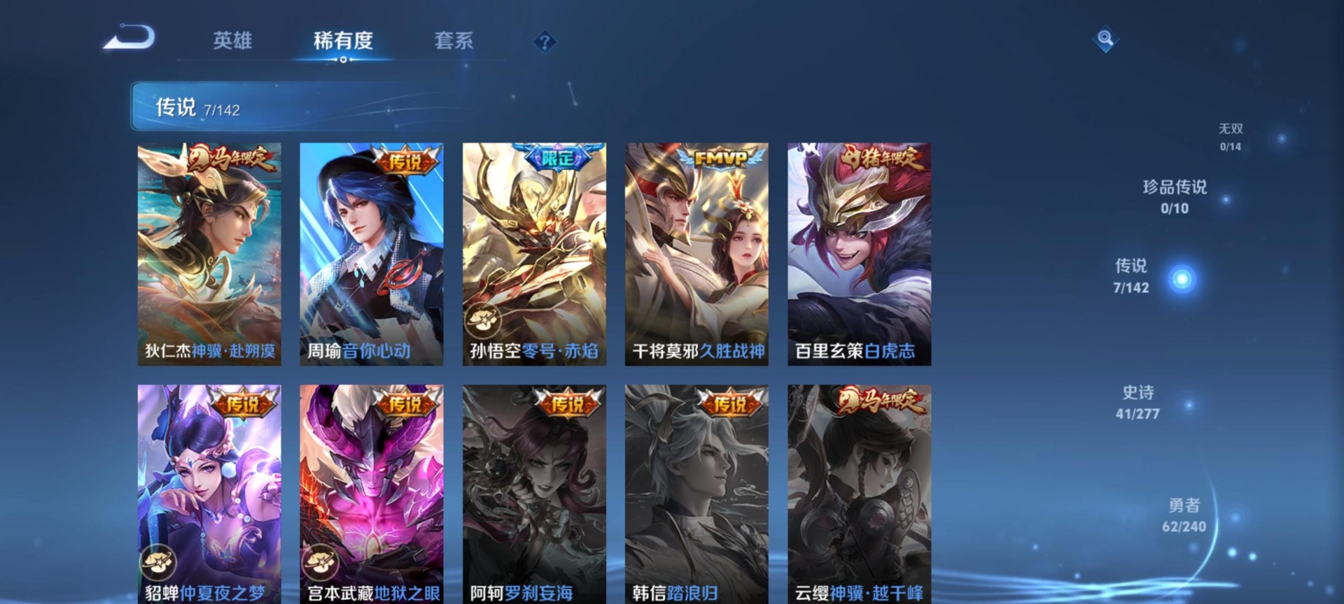 WZLX4322961王者荣耀账号详情图11