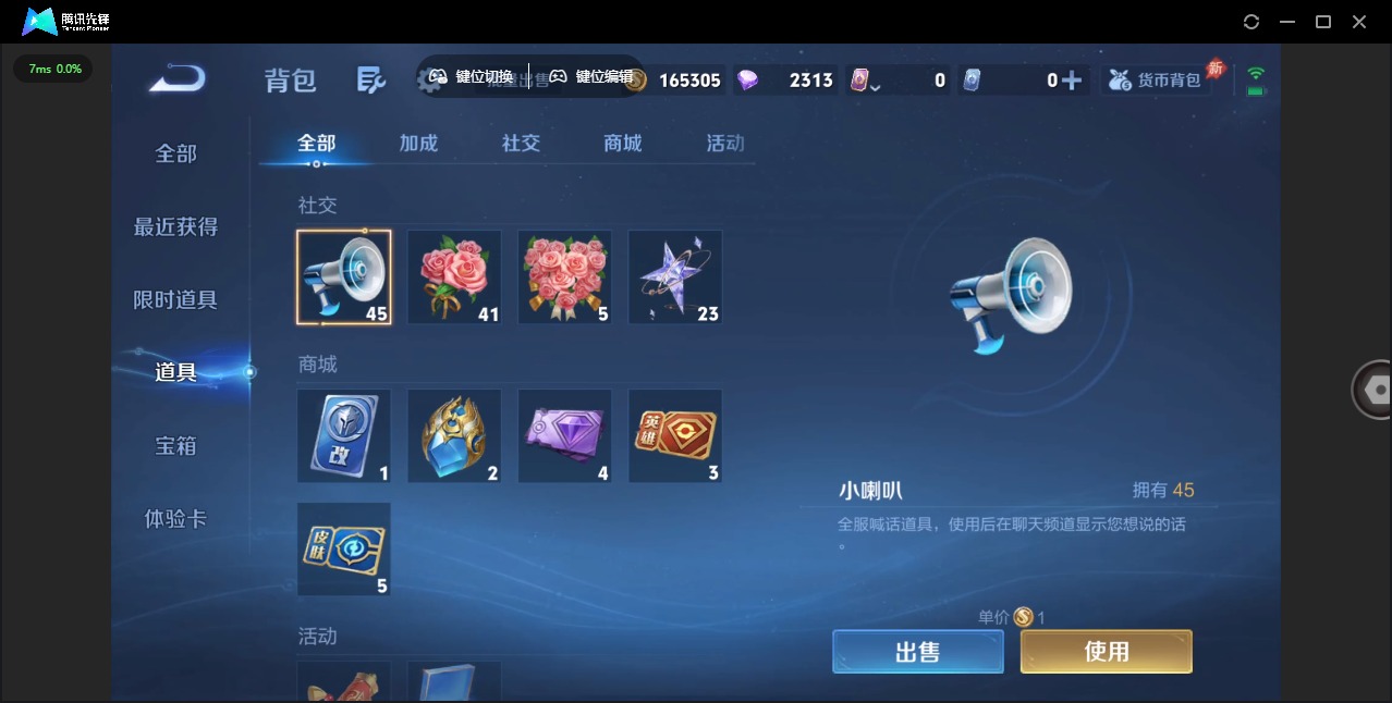 WZLX4309291王者荣耀账号详情图2