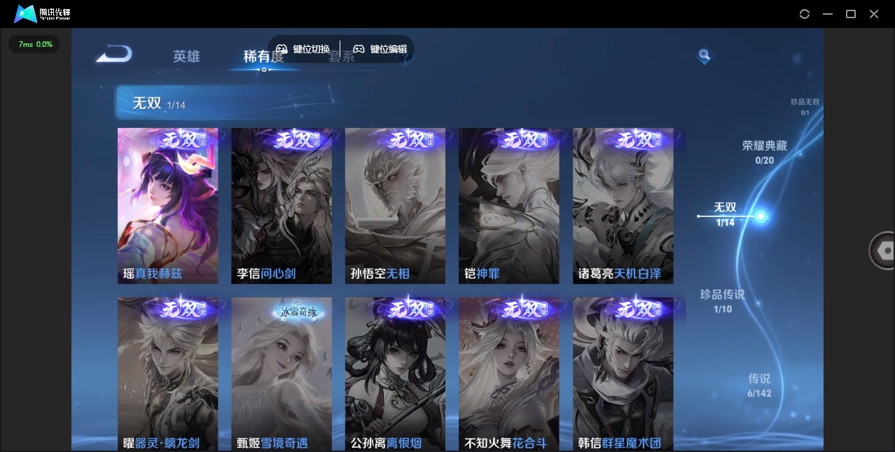 WZLX4309291王者荣耀账号详情图3