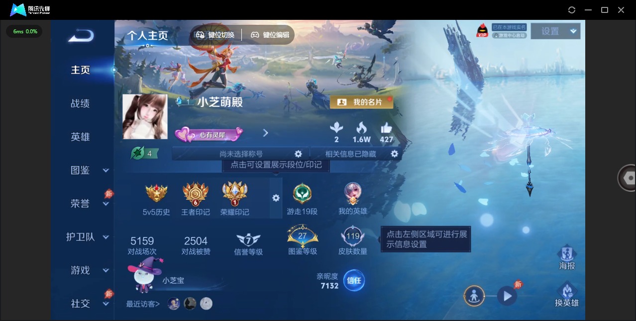 WZLX4309291王者荣耀账号详情图4