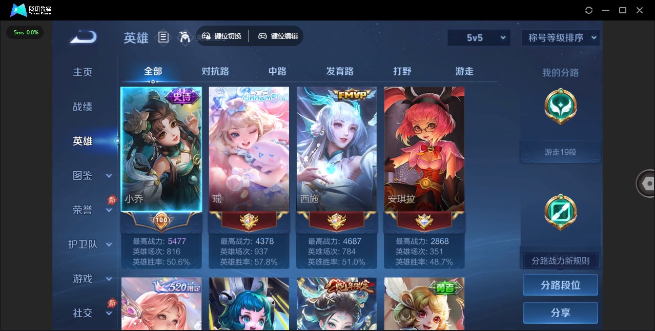 WZLX4309291王者荣耀账号详情图5